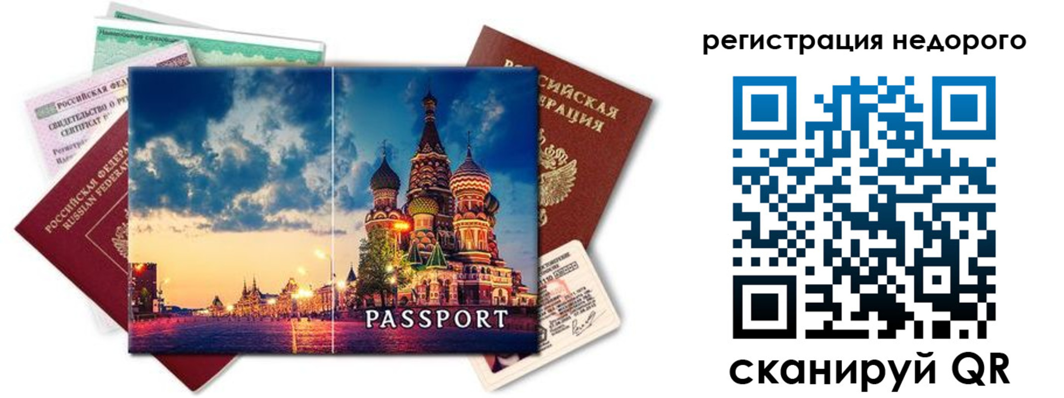 прописка гарантия в Сертолово