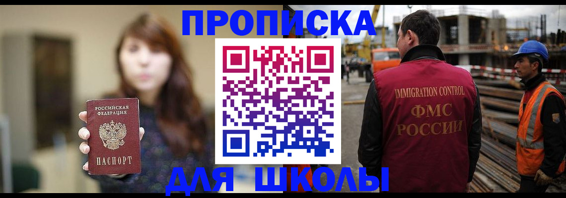 прописка в квартире в Сертолово