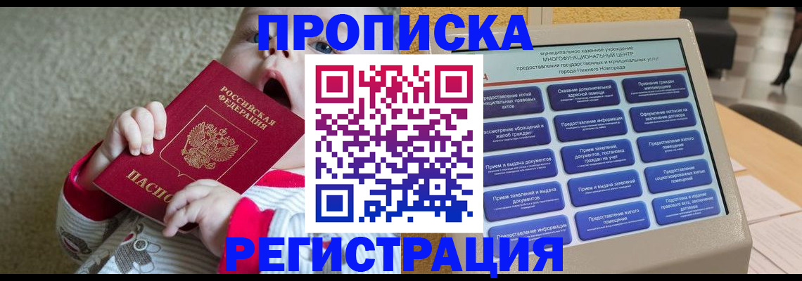 временная регистрация поиск в Сертолово